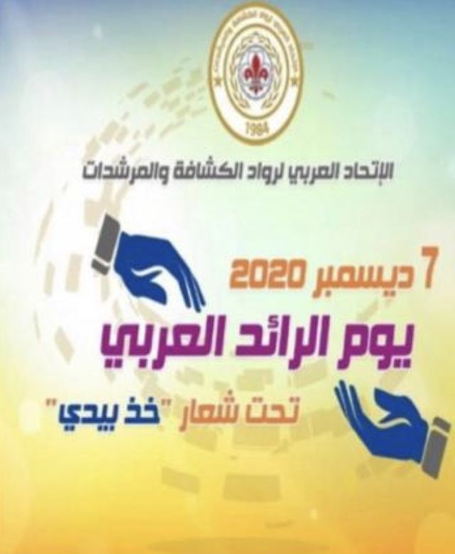 arab region 2020